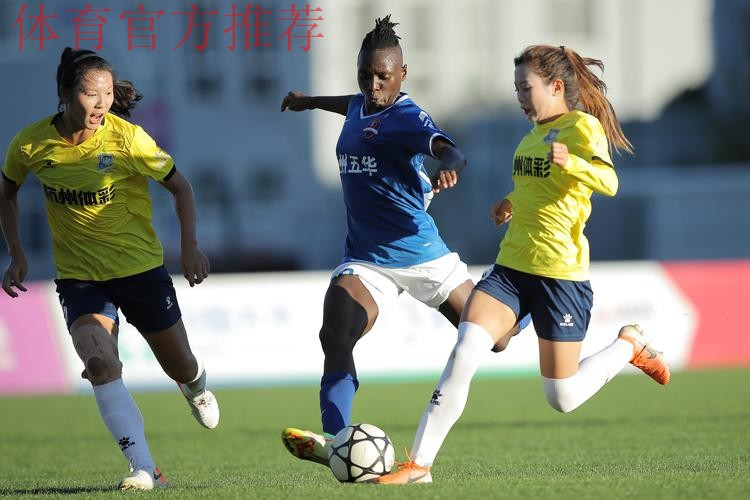 2021中国太平中国足球协会女子超级联赛第七轮战报 2021中国太平中国足球协会女子超级联赛第七轮战报