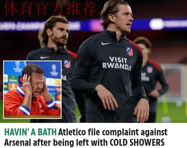 洗不了热水澡，阿森纳向马竞致歉