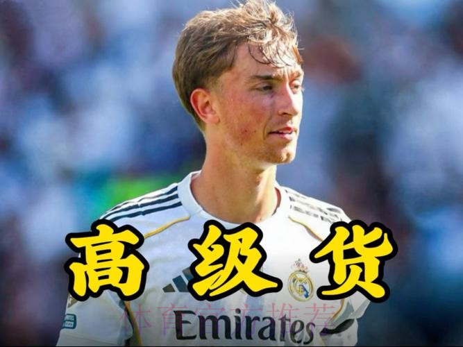 马卡:皇马视19岁怀森为后卫引援首要目标 马卡:皇马视19岁怀森为后卫引援首要目标