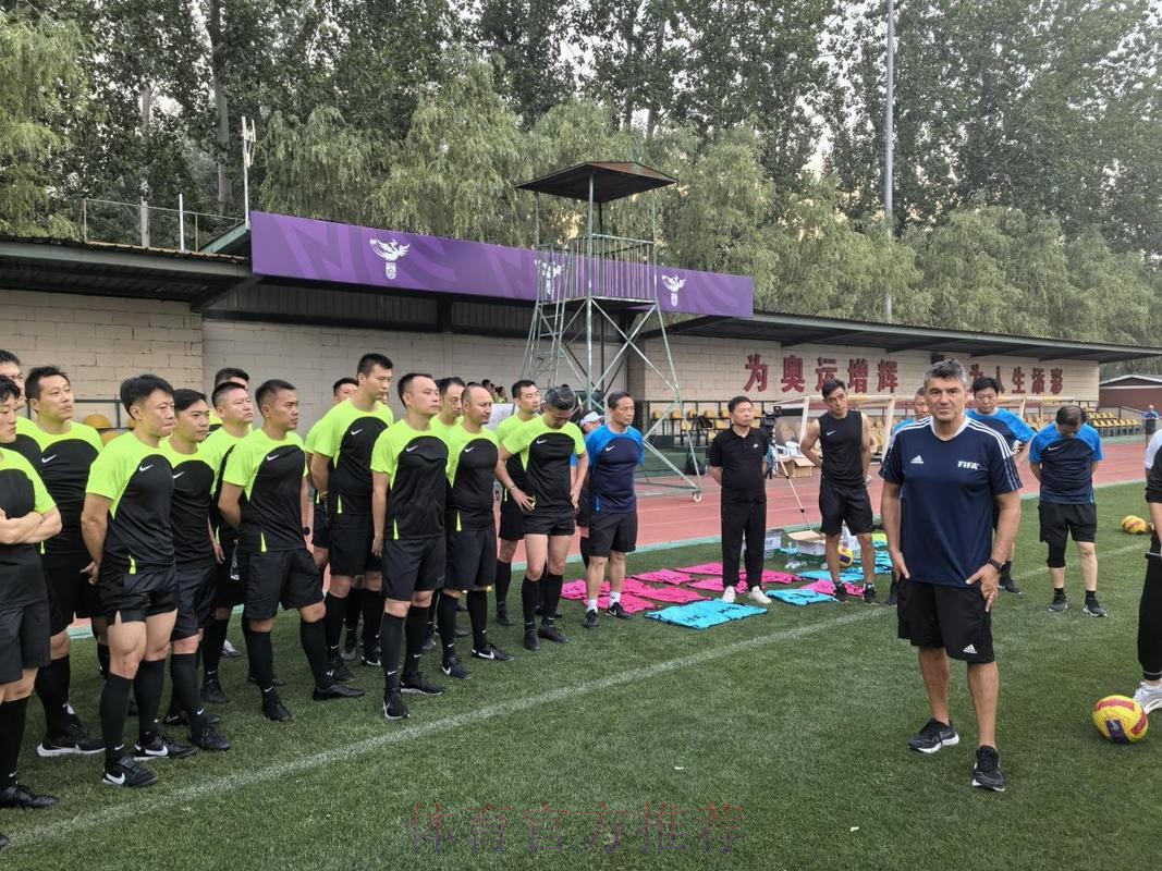 2024年中国足协五超联赛裁判人员培训班在国家足球训练基地举行