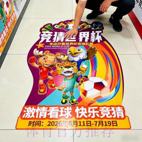 世界杯竞彩高手秘籍:深度技巧与实战攻略 世界杯竞彩高手秘籍:深度技巧与实战攻略