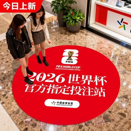 世界杯竞彩高手秘籍:深度技巧与实战攻略 世界杯竞彩高手秘籍:深度技巧与实战攻略