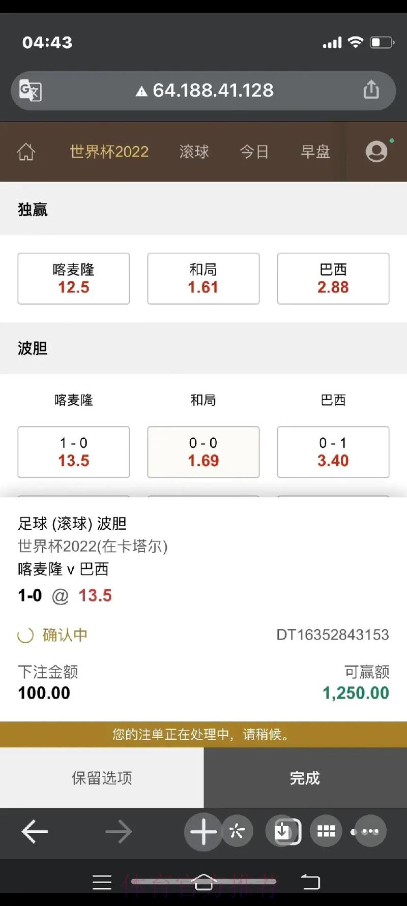 世界杯下注平台官方推荐指南 世界杯下注平台官方推荐指南