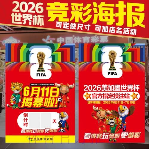 手机端世界杯竞猜平台入口地址