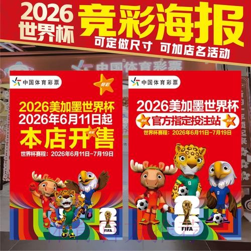 手机端世界杯竞猜平台入口地址
