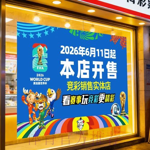 世界杯竞彩攻略:稳赢技巧全解析 世界杯竞彩攻略:稳赢技巧全解析
