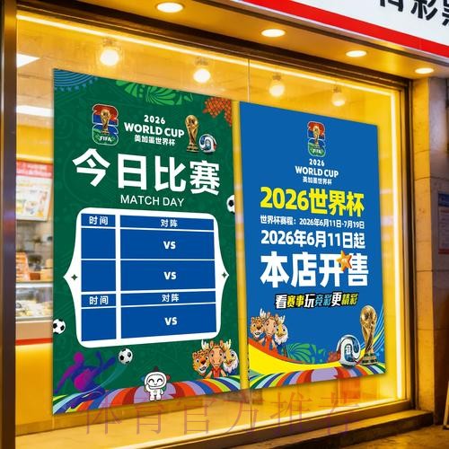 世界杯竞彩攻略:稳赢技巧全解析 世界杯竞彩攻略:稳赢技巧全解析